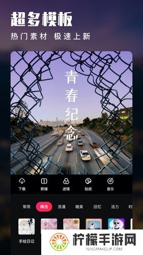 爱剪辑视频教学