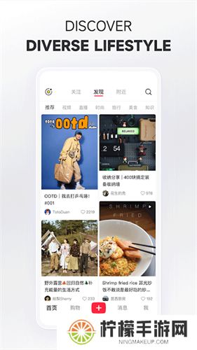 小红书海外版