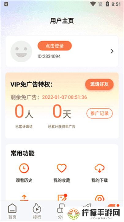 橘子视频免费追剧无广告版