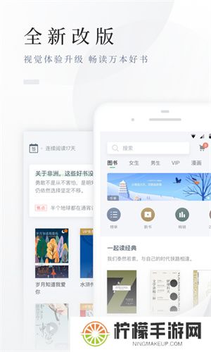 百度阅读免费版