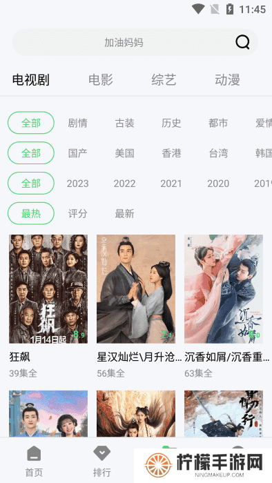 竹叶视频去广告