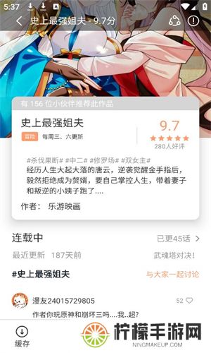 喵嗷漫画