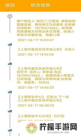 极速快递