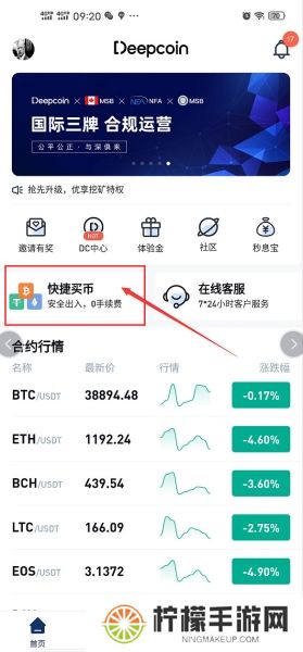 Deepcoin交易所