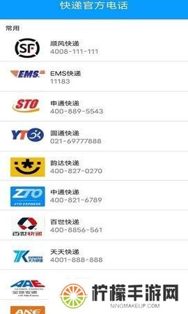 极速快递