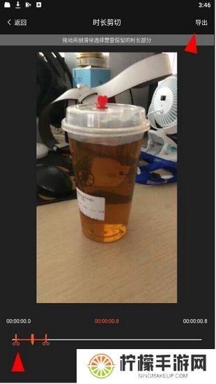 爱剪辑视频教学