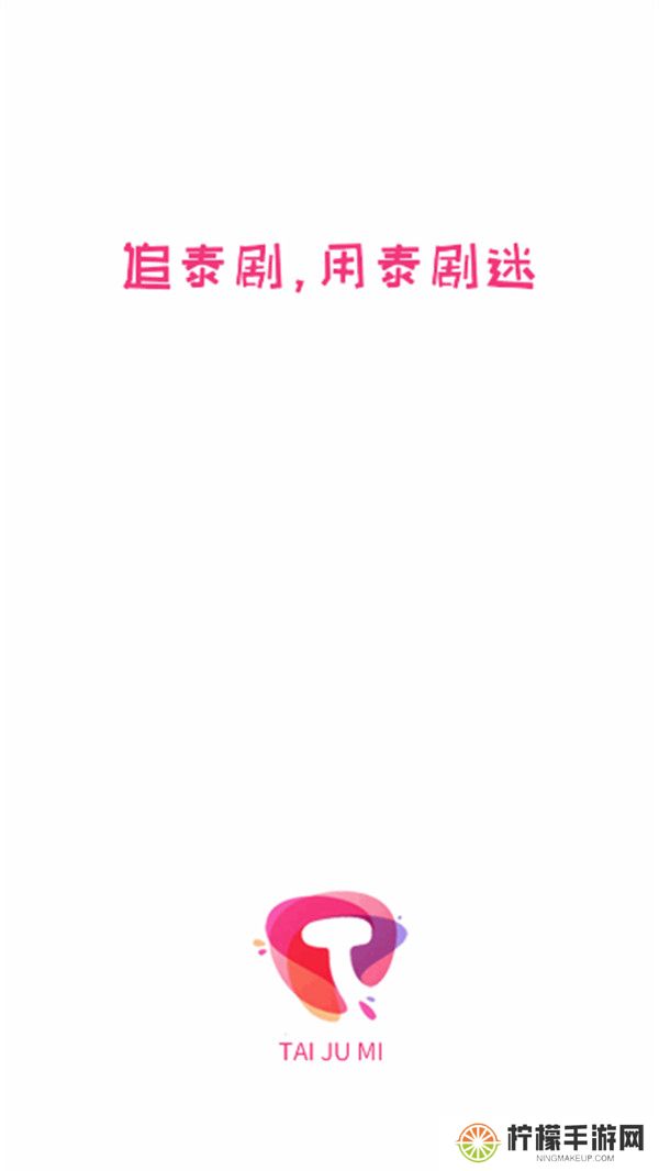 泰剧迷app下载