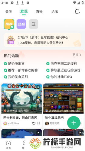 4399游戏盒专业版