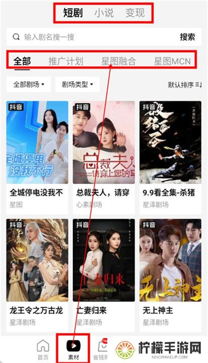 好省短剧app截图