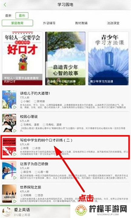 氧气听书免费版截图