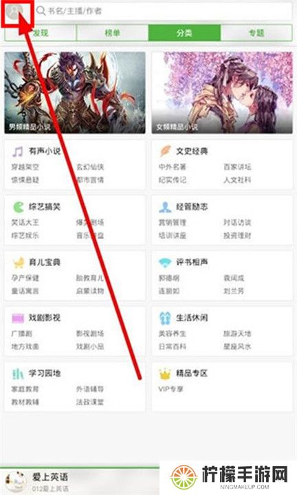 氧气听书免费版截图