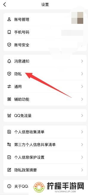 《QQ》空间关闭方法