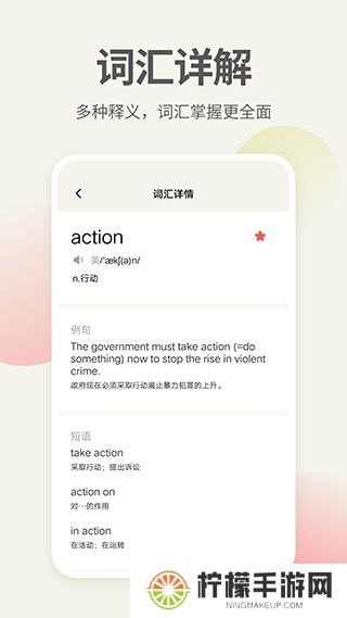 英语口语翻译