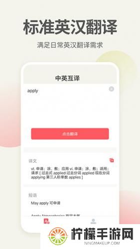 英语口语翻译