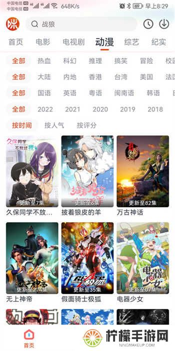 咪酷影视app最新版下载