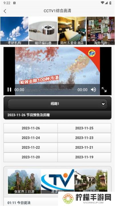 天途tv下载