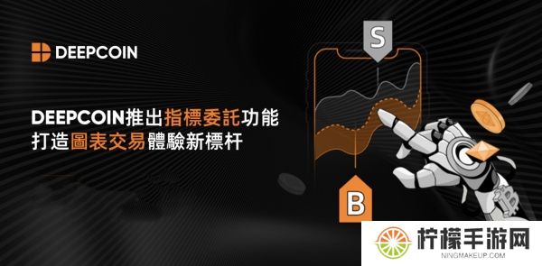 Deepcoin交易所
