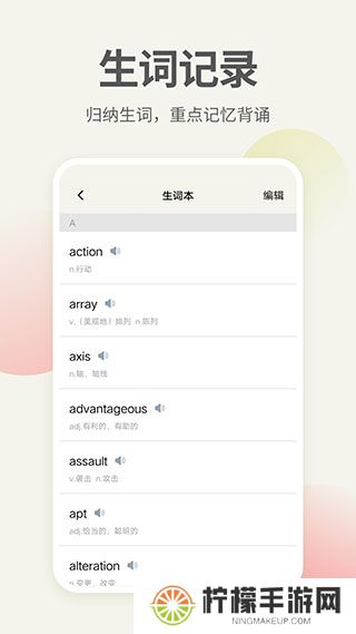 英语口语翻译