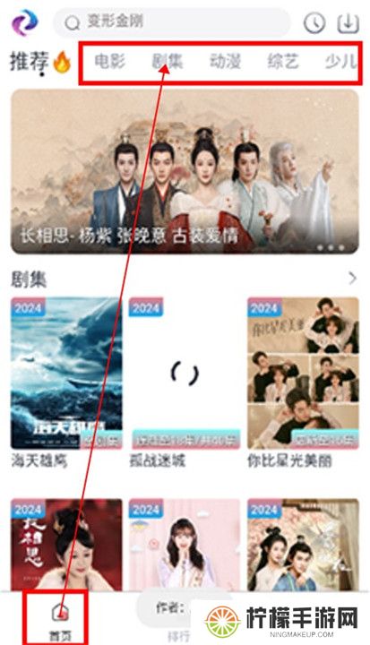 梦回剧场追剧截图