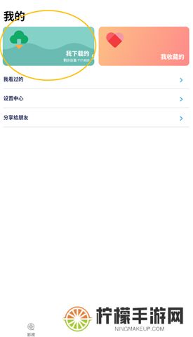 影视大全下载官网版