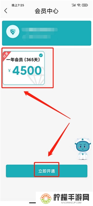 松果健康智能安卓版截图