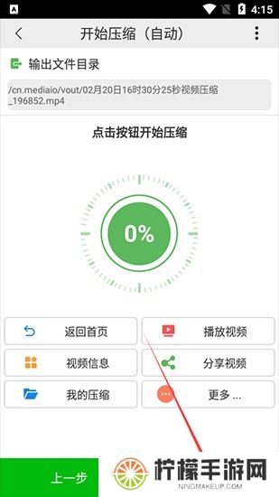 小视频压缩软件