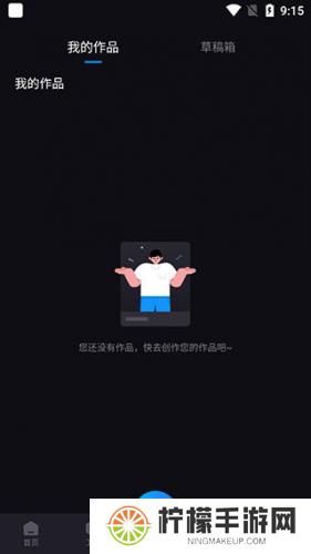 Styler免费版