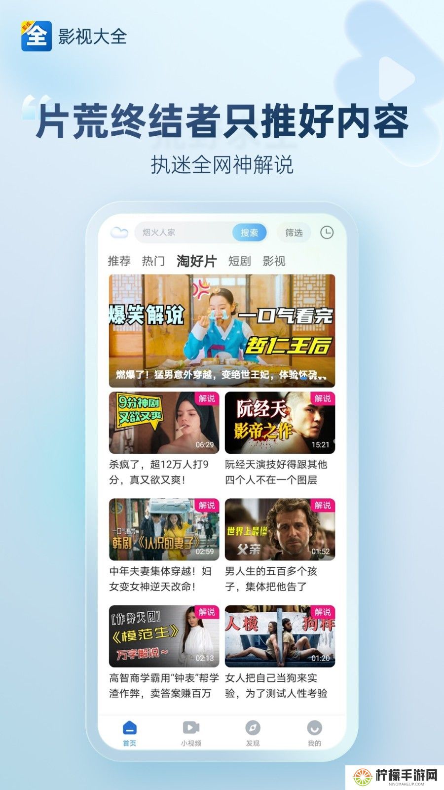 影视大全下载
