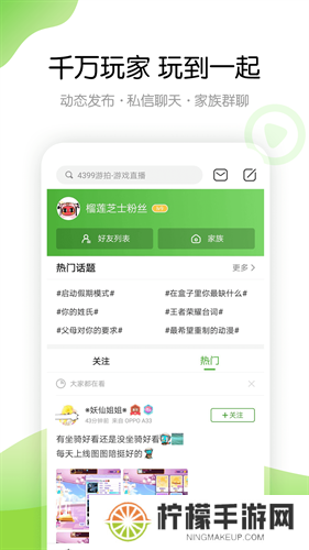 4399游戏盒专业版