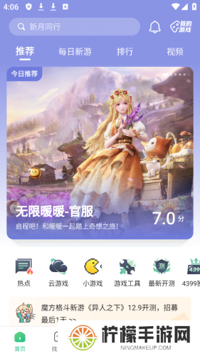 4399游戏盒专业版