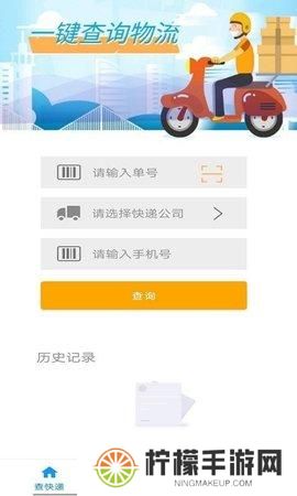 极速快递