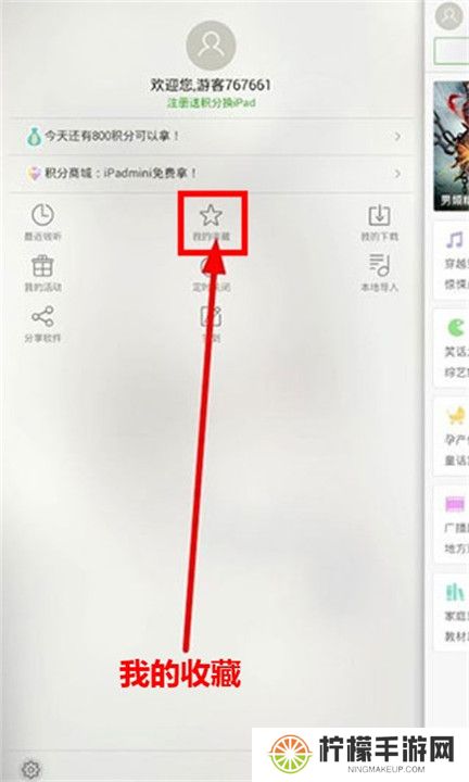 氧气听书免费版截图