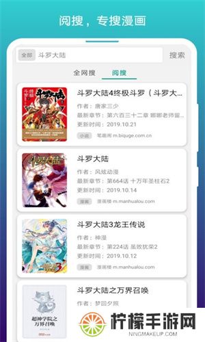 免费漫画阅站阅搜版