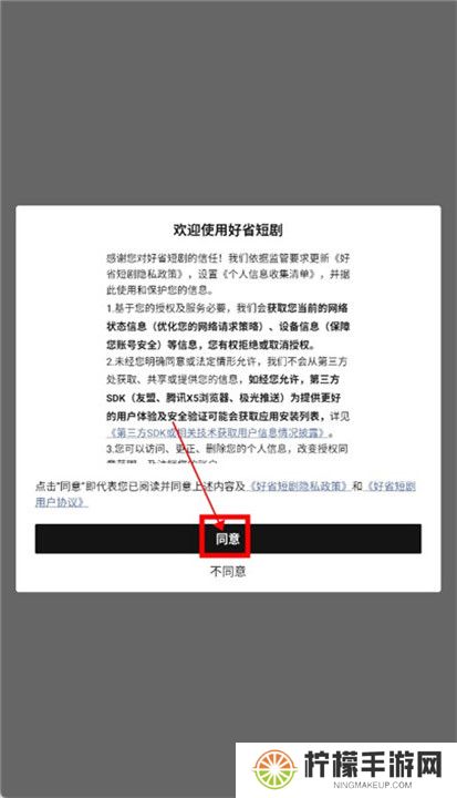 好省短剧app截图