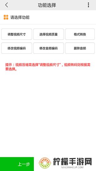 小视频压缩软件