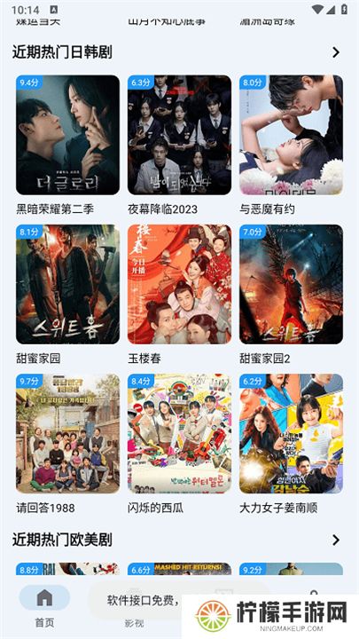 奇妙tv电视版