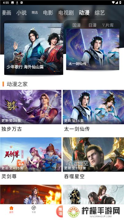 新时光影视免费下载