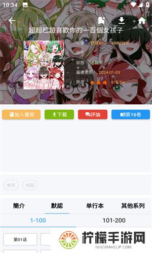 coyp漫画
