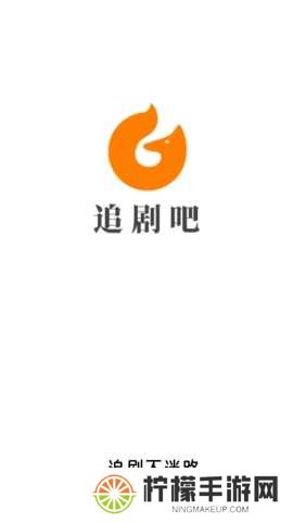 追剧吧