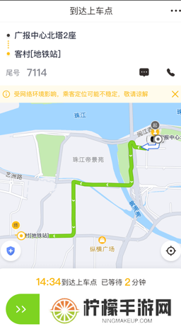 如祺出行司机端