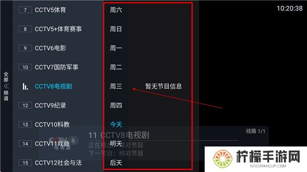 龙王影视盒子截图