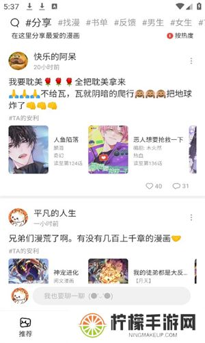 喵嗷漫画