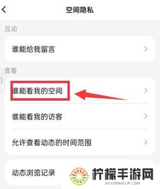 《QQ》空间关闭方法