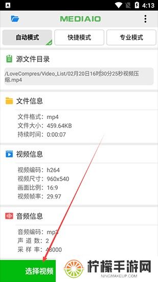 小视频压缩软件