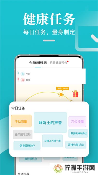 松果健康智能安卓版