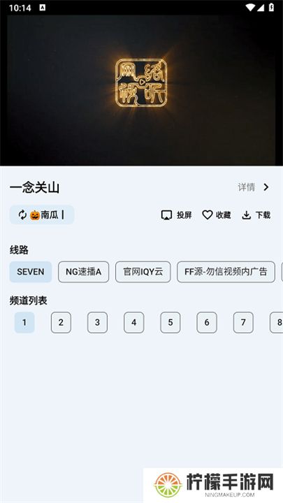 奇妙tv电视版
