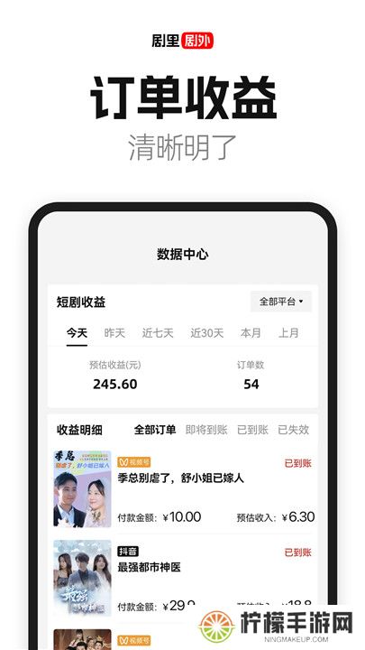 好省短剧app