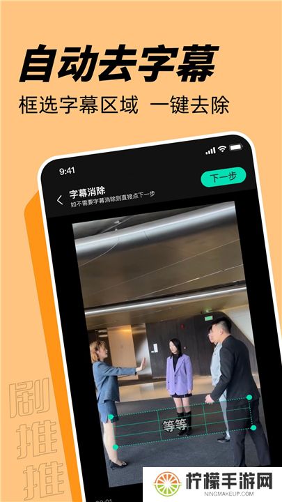 剧推推app下载