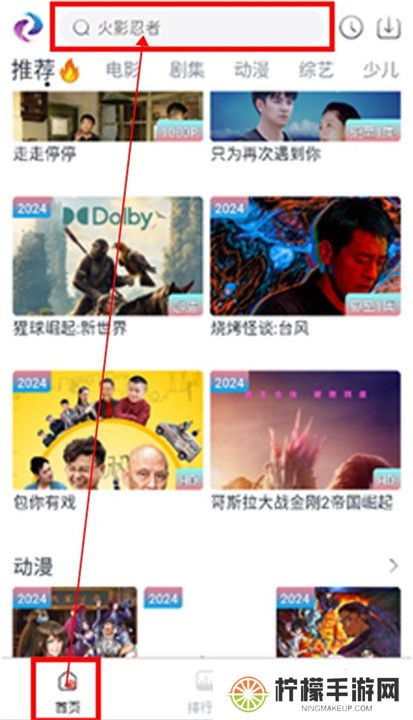 梦回剧场追剧截图