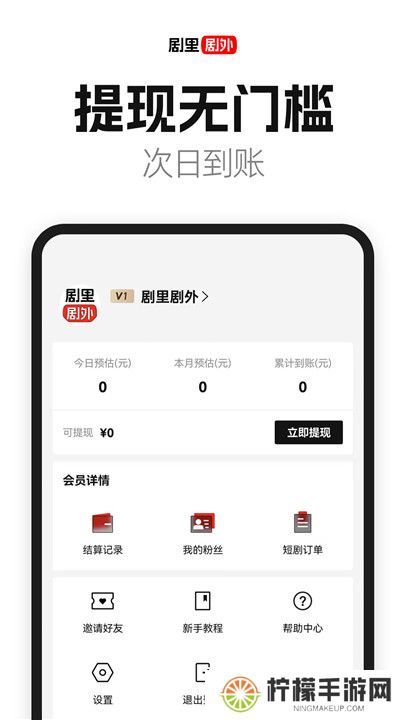 好省短剧app